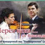 ГКЗ «Башкортостан». 11.04.2015