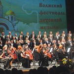 В Самаре завершился IV Волжский фестиваль духовной музыки