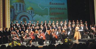 В Самаре завершился IV Волжский фестиваль духовной музыки