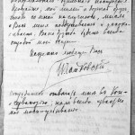 Письмо Петра Ильича Чайковского к Надежде фон Мекк. Фото - А. Свердлов / РИА Новости