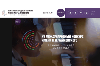 Конкурс имени Чайковского объявил о сотрудничестве с Medici.tv