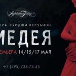 «Медея» Керубини в постановке Александра Тителя тянет на оперный спектакль сезона
