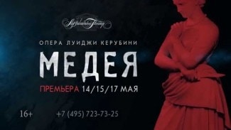 «Медея» Керубини в постановке Александра Тителя тянет на оперный спектакль сезона 