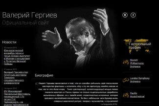 2 мая 2015 года Валерию Гергиеву исполняется 62 года 2 мая 2015 года Валерию Гергиеву исполняется 62 года