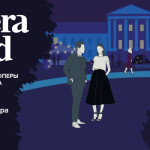 30 мая состоится концерт с участием солистов Большого театра «OPERA YARD»