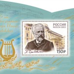 Почтовый блок к 175-летию со дня рождения П. И. Чайковского