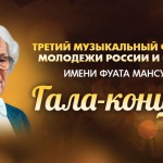 Студентка из Кыргызстана приняла участие в международном фестивале в Москве