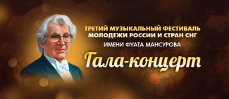 Студентка из Кыргызстана приняла участие в международном фестивале в Москве