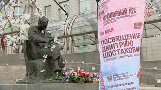 Перед Домом музыки открыли памятник Дмитрию Шостаковичу