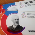 15 июня в Москве открывается XV Международный конкурс имени П.И. Чайковского