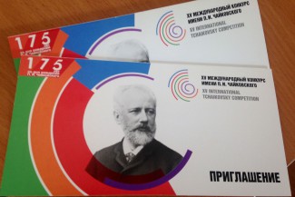 15 июня в Москве открывается XV Международный конкурс имени П.И. Чайковского