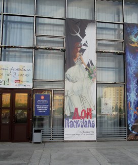 Оперный театр Сыктывкара