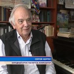 Сергей Кортес