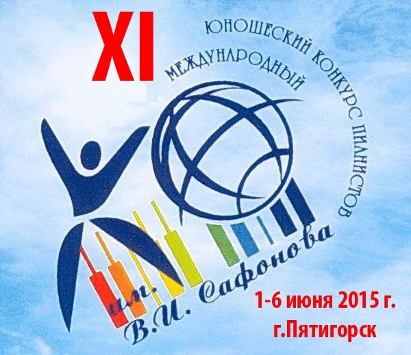 В Пятигорске открылся XI Международный юношеский конкурс пианистов В Пятигорске открылся XI Международный юношеский конкурс пианистов