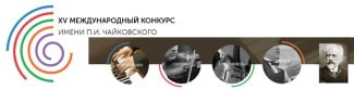 Телеканал «Россия К» встречает XV Международный конкурс имени П. И. Чайковского программами о великом композиторе
