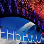 День России отметили в пяти странах мира. Фото - Алексей Павлишак/ИТАР-ТАСС