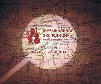 Финальные аккорды "Музыкальной экспедиции" прозвучат на Соборной площади Владимира