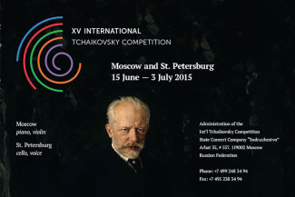 XV Международный конкурс имени Чайковского