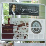 В Твери проходит выставка к 180-летию Николая Рубинштейна