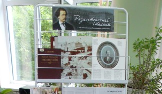 В Твери проходит выставка к 180-летию Николая Рубинштейна