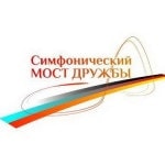 В Берлине состоялся концерт объединенного российско-немецкого симфонического оркестра