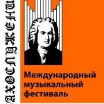 В Калининграде открывается международный музыкальный фестиваль