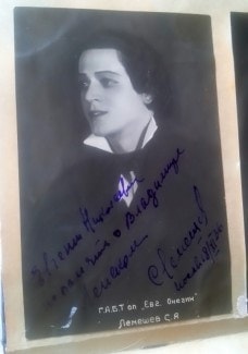 "Евгении Николаевне в память о Владимире Ленском" Таинственная незнакомка Сергея Лемешева