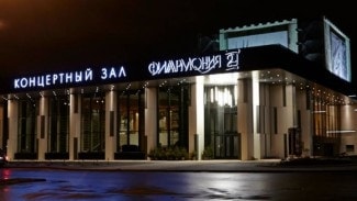 Московская филармония сократит 41 сотрудника