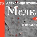 Камерный музыкальный театр им. Покровского открывает 44-й сезон