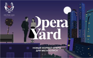 Второй концерт Opera Yard пройдет на «Крыше мира»