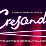 Фестиваль Crescendo начался во Пскове