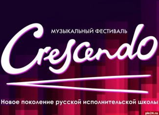 Фестиваль Crescendo начался во Пскове