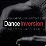 Международный фестиваль современной хореографии DanceInversion стартует в Москве