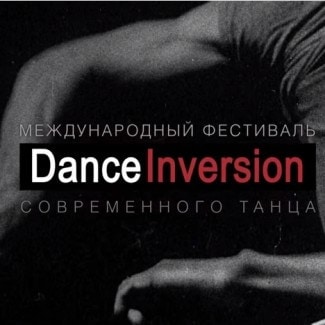 Международный фестиваль современной хореографии DanceInversion стартует в Москве