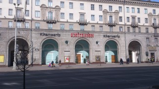 Кинотеатр "Центральный" в Минске