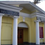 Иркутская филармония