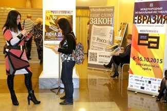 В Екатеринбурге начался фестиваль «Евразия»