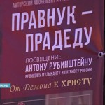 В Тюмени открылся сезон сенсаций