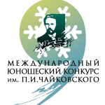 Объявлен состав жюри IX Международного юношеского конкурса имени Чайковского