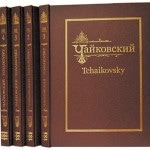 "Настоящий Чайковский". Неизвестные страницы творчества великого композитора