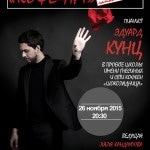 «КОФЕ-АРТ» на Знаменке: чашка кофе с Эдуардом Кунцем