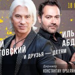 На благотворительнм концерт в Уфе выступят Дмитрий Хворостовский и Ильдар Абдразаков