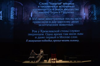 "Борис Годунов" в Новосибирском театре оперы и балета. Фото - Евгений Иванов