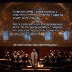"Борис Годунов" в Новосибирском театре оперы и балета. Фото - Евгений Иванов
