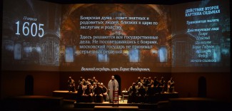"Борис Годунов" в Новосибирском театре оперы и балета. Фото - Евгений Иванов