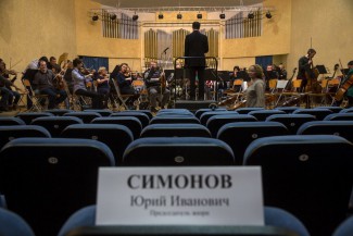 II Всероссийский конкурс оперно-симфонических дирижеров