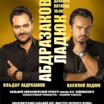 Ильдар Абдразаков vs. Василий Ладюк на фестивале "Опера Live"