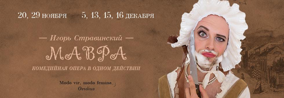 Джузеппе верди "отелло". Похождения повесы стравинский пермь опера. Мавр опера. Пласидо доминго в роли отелло. Отелло мамт.