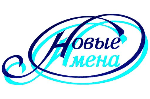 Стипендиаты фонда "Новые имена" выступили в Черноголовке