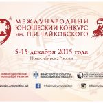 IX Международный юношеский конкурс имени Чайковского